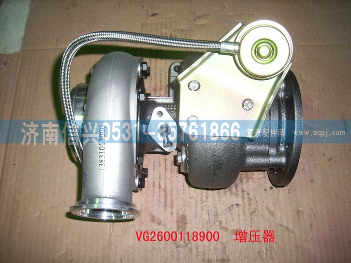 VG2600118900,廢氣渦輪增壓器,濟(jì)南信興汽車配件貿(mào)易有限公司