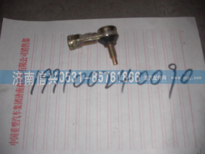 WG9100240090,球鉸接頭,濟南信興汽車配件貿易有限公司