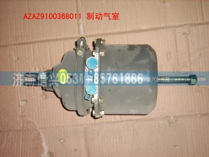 WG9100360011,制動分室（提升橋）,濟南信興汽車配件貿(mào)易有限公司