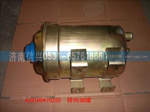 WG9100470252,轉(zhuǎn)向油罐,濟(jì)南信興汽車配件貿(mào)易有限公司