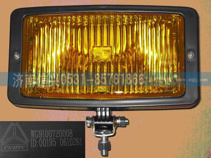 WG9100720008,中國(guó)重汽豪沃T-霧燈總成,濟(jì)南信興汽車配件貿(mào)易有限公司