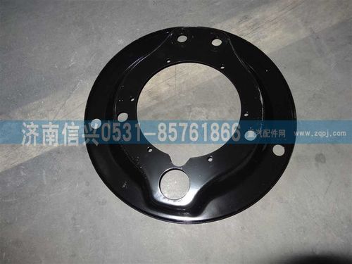 WG9231342008,制動器防塵罩,濟南信興汽車配件貿(mào)易有限公司