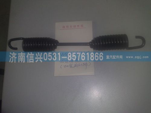 WG9231342015,回位彈簧,濟南信興汽車配件貿(mào)易有限公司