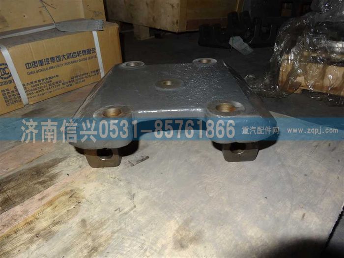 WG9231520537,后橋下支座,濟南信興汽車配件貿易有限公司