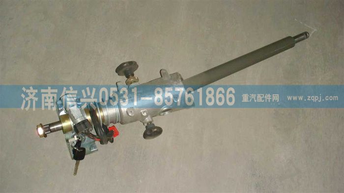 WG9625470030,轉(zhuǎn)向軸帶管柱總成,濟南信興汽車配件貿(mào)易有限公司