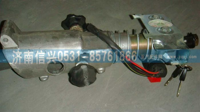 WG9625470030,轉(zhuǎn)向軸帶管柱總成,濟(jì)南信興汽車配件貿(mào)易有限公司