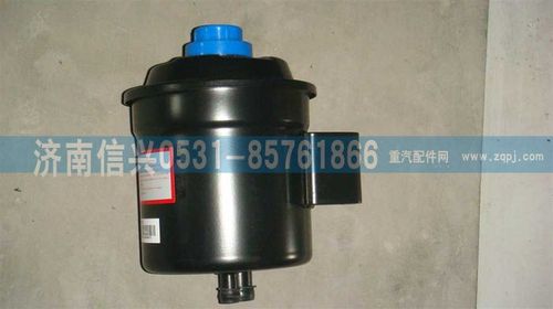 WG9625470033,動(dòng)力轉(zhuǎn)向油罐總成,濟(jì)南信興汽車配件貿(mào)易有限公司
