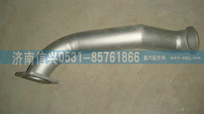 WG9631540006,排氣管上段,濟南信興汽車配件貿易有限公司