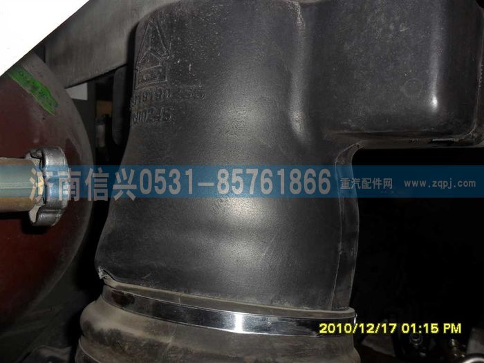 WG9719190255,下進氣道,濟南信興汽車配件貿(mào)易有限公司