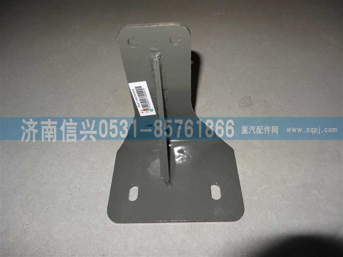 WG9719530204,散熱器左支架總成,濟南信興汽車配件貿(mào)易有限公司