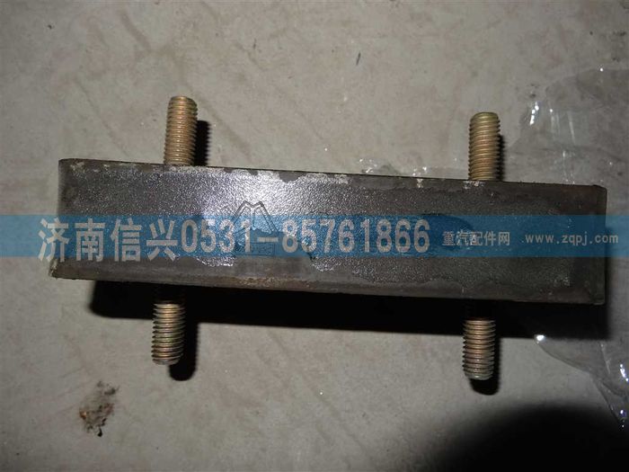 WG9719530275,HOWO水箱支承緩沖墊總成,濟南信興汽車配件貿易有限公司
