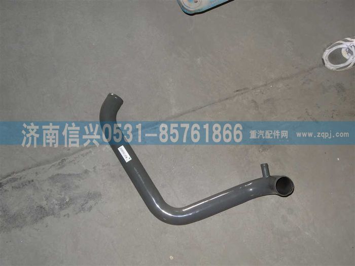 WG9719530347,散熱器出水管（CNG）,濟(jì)南信興汽車(chē)配件貿(mào)易有限公司