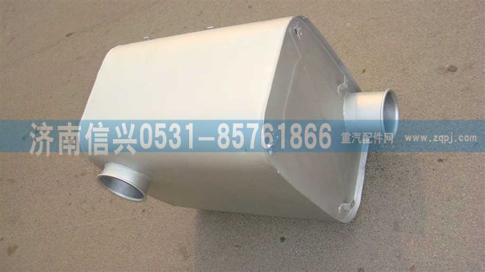 WG9719540001,消聲器總成(左置、方形、直排、卡箍連接),濟南信興汽車配件貿易有限公司