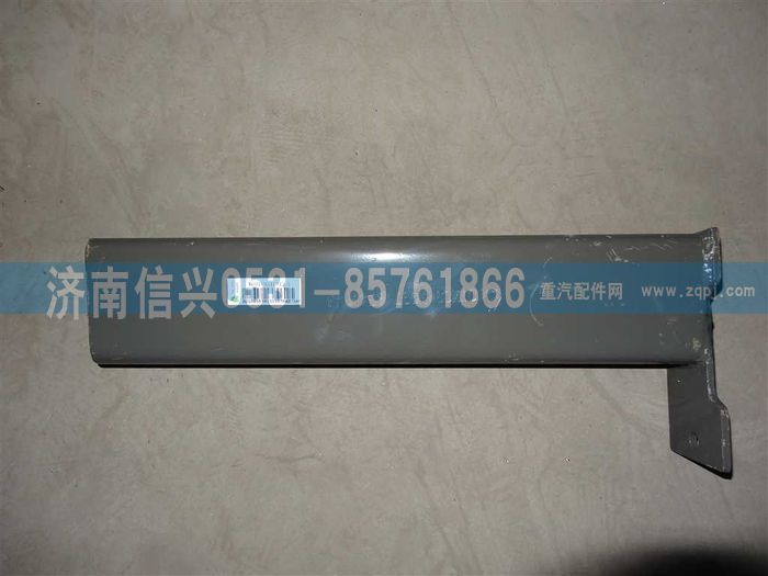 WG9719541043,消聲器前支架,濟南信興汽車配件貿(mào)易有限公司