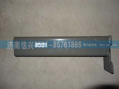 WG9719541043,消聲器前支架,濟南信興汽車配件貿(mào)易有限公司