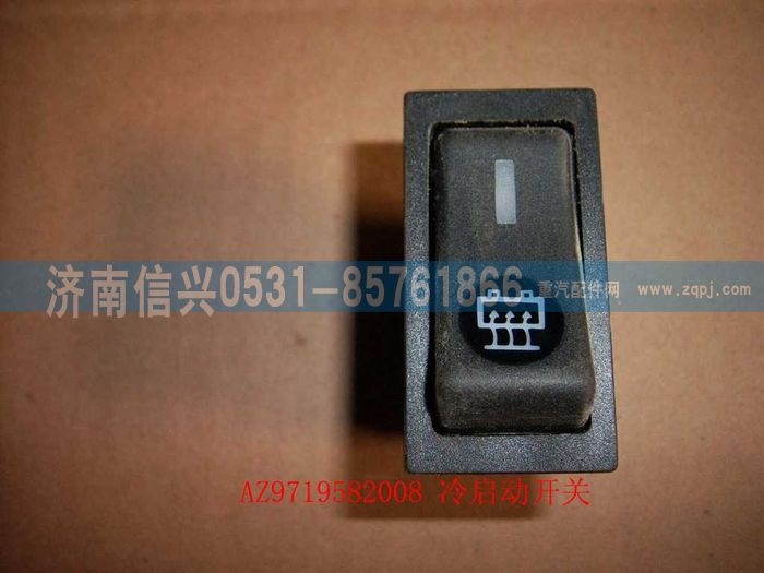WG9719582008,冷起動(dòng)開關(guān)(HOWO),濟(jì)南信興汽車配件貿(mào)易有限公司