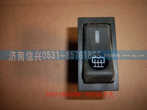 WG9719582008,冷起動(dòng)開關(guān)(HOWO),濟(jì)南信興汽車配件貿(mào)易有限公司