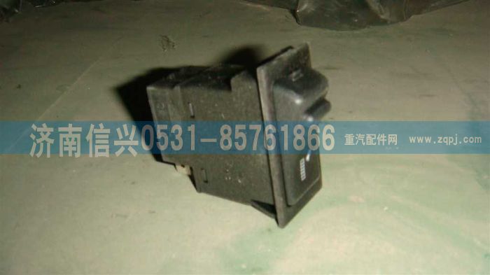 WG9719582038,制動(dòng)降溫開(kāi)關(guān),濟(jì)南信興汽車(chē)配件貿(mào)易有限公司
