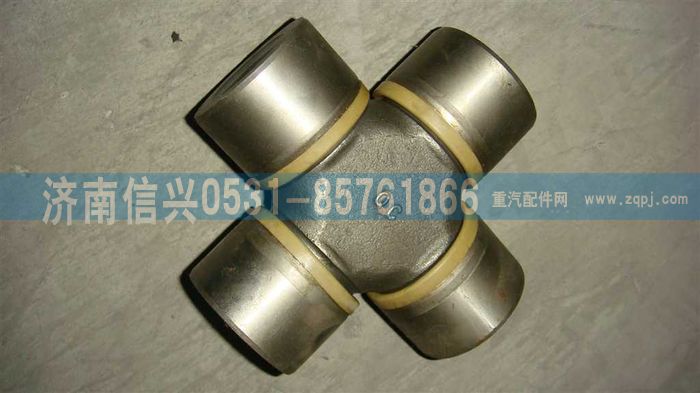 WG9725310010,萬向節(jié)十字軸(Φ62),濟(jì)南信興汽車配件貿(mào)易有限公司