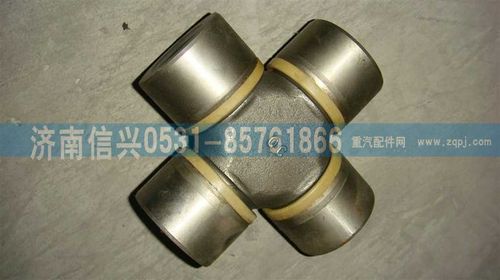WG9725310010,萬向節(jié)十字軸(Φ62),濟(jì)南信興汽車配件貿(mào)易有限公司