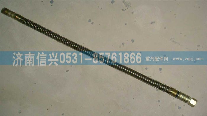 WG9725360451,制動軟管總成（長670）,濟南信興汽車配件貿(mào)易有限公司