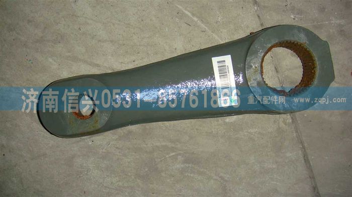 WG9725470215,轉(zhuǎn)向搖臂,濟(jì)南信興汽車配件貿(mào)易有限公司