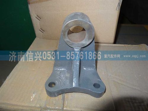 WG9725471044,助力缸支座,濟(jì)南信興汽車配件貿(mào)易有限公司