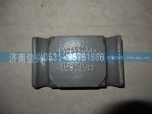 WG9725520088,前簧壓板,濟(jì)南信興汽車配件貿(mào)易有限公司