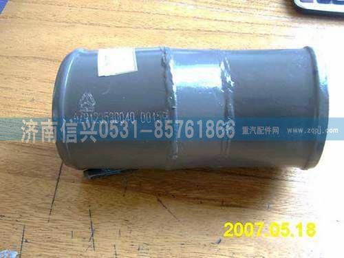 AZ9123530040,發(fā)動(dòng)機(jī)出氣管,濟(jì)南信興汽車(chē)配件貿(mào)易有限公司
