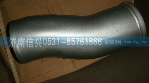 WG9725530181,中冷器進氣鋼管,濟南信興汽車配件貿易有限公司