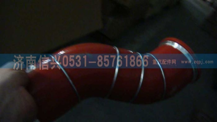 WG9725530190,中冷器進氣膠管,濟南信興汽車配件貿(mào)易有限公司