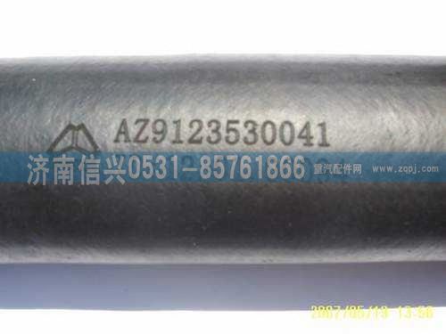 AZ9123530041,軟管,濟(jì)南信興汽車(chē)配件貿(mào)易有限公司