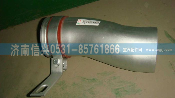 WG9725530350,中冷器進(jìn)氣鋼管,濟(jì)南信興汽車配件貿(mào)易有限公司