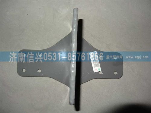 WG9725530647,散熱器右支架,濟南信興汽車配件貿(mào)易有限公司
