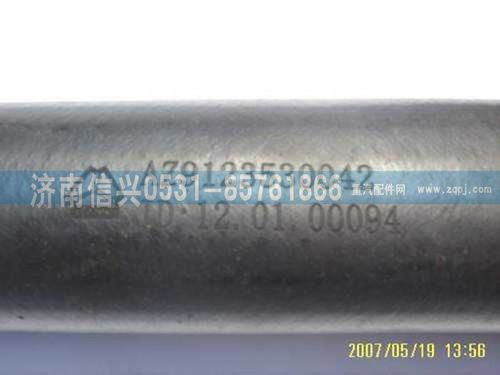 AZ9123530042,散熱器回水軟管,濟(jì)南信興汽車(chē)配件貿(mào)易有限公司