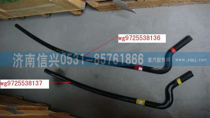 WG9725538137,暖風(fēng)成型膠管1500MM,濟(jì)南信興汽車配件貿(mào)易有限公司