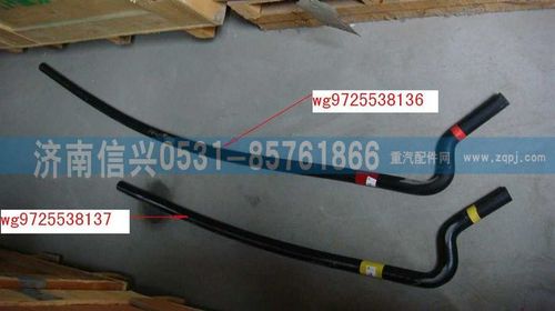 WG9725538137,暖風(fēng)成型膠管1500MM,濟(jì)南信興汽車配件貿(mào)易有限公司