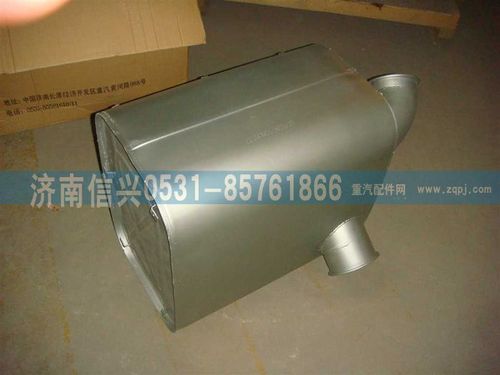 WG9725540286,消聲器總成,濟(jì)南信興汽車配件貿(mào)易有限公司