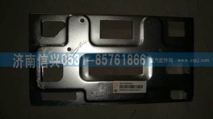 WG9725584028,發(fā)動機ECU安裝支架,濟南信興汽車配件貿易有限公司