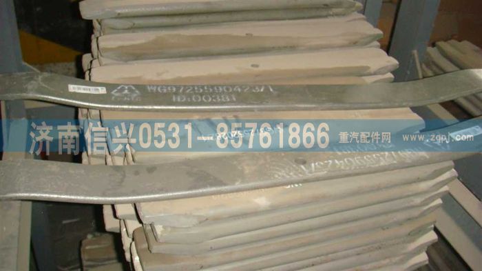 WG9725590423,A7橫梁板,濟南信興汽車配件貿(mào)易有限公司