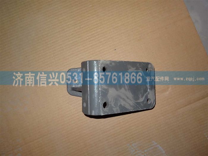 WG9725590591,發(fā)動機(jī)前左支架,濟(jì)南信興汽車配件貿(mào)易有限公司