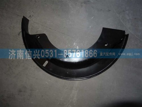 WG9761349005,制動器防塵罩(左)（MCY13),濟(jì)南信興汽車配件貿(mào)易有限公司