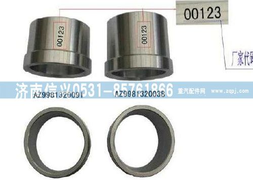 WG9981320038,隔套,濟南信興汽車配件貿(mào)易有限公司