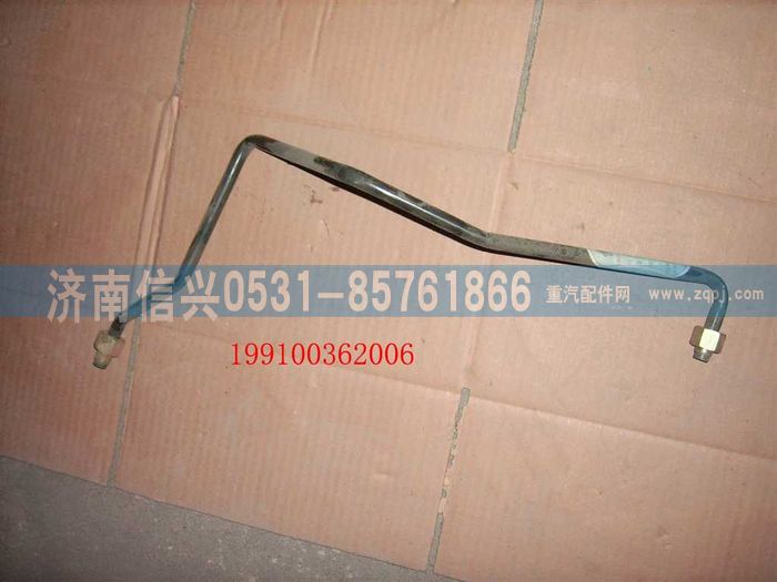 199100362006,管子12.貯氣筒-制動閥,濟南信興汽車配件貿(mào)易有限公司