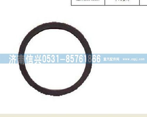 WG9981340057,中間墊片,濟(jì)南信興汽車配件貿(mào)易有限公司