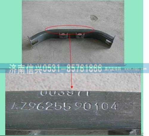 AZ9625590104,橫梁總成,濟南信興汽車配件貿(mào)易有限公司