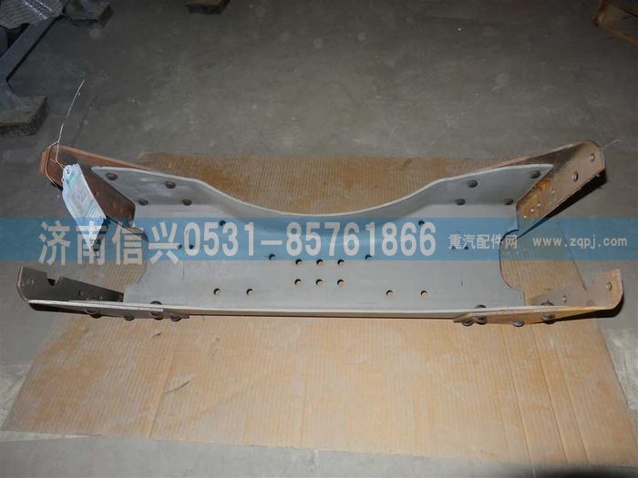 AZ9719510010,橫梁總成,濟南信興汽車配件貿(mào)易有限公司