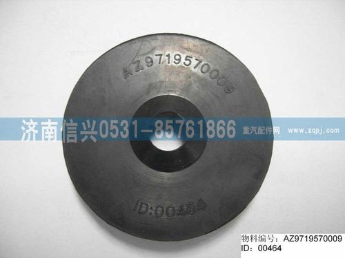AZ9719570009,橡膠襯圈,濟(jì)南信興汽車配件貿(mào)易有限公司