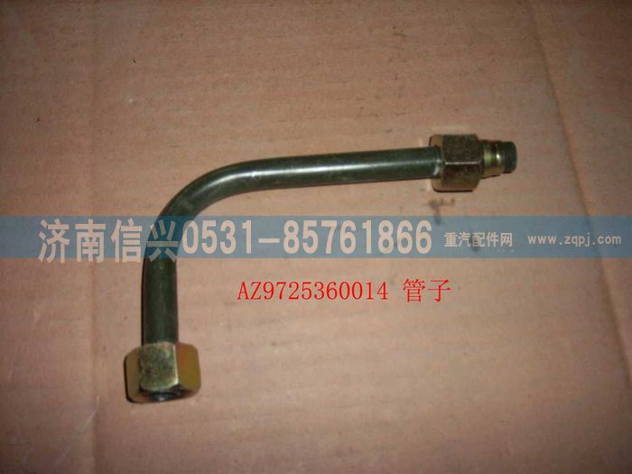 AZ9725360014,管子12四回路保護(hù)閥21口-前橋儲(chǔ)氣筒,濟(jì)南信興汽車(chē)配件貿(mào)易有限公司