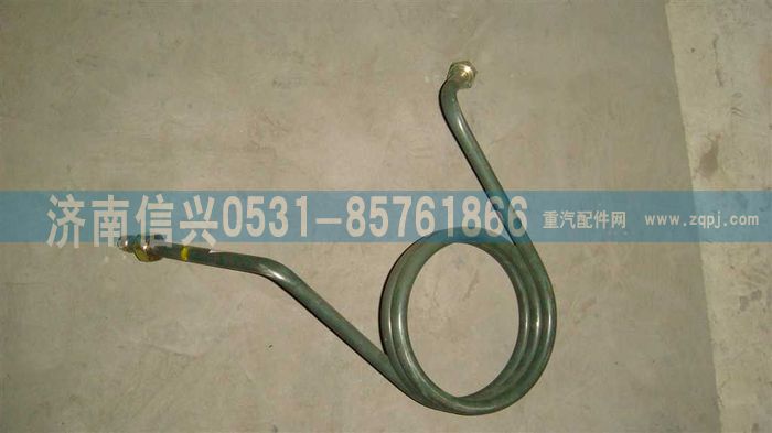 AZ9725477036,螺旋壓油管,濟(jì)南信興汽車(chē)配件貿(mào)易有限公司